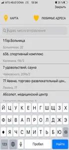 ТАКСИ КОПЕЕЧКА screenshot #2 for iPhone