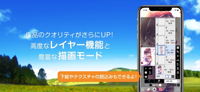 アイビスペイント Screenshot