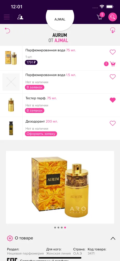AroMarket