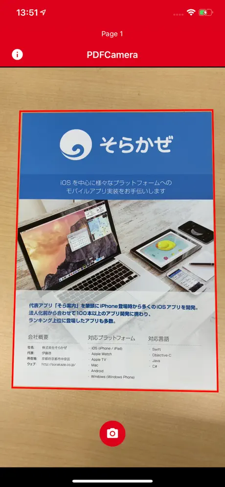 PDFCamera - scan to PDF