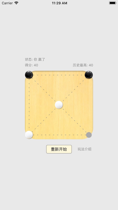 区字棋 screenshot 2