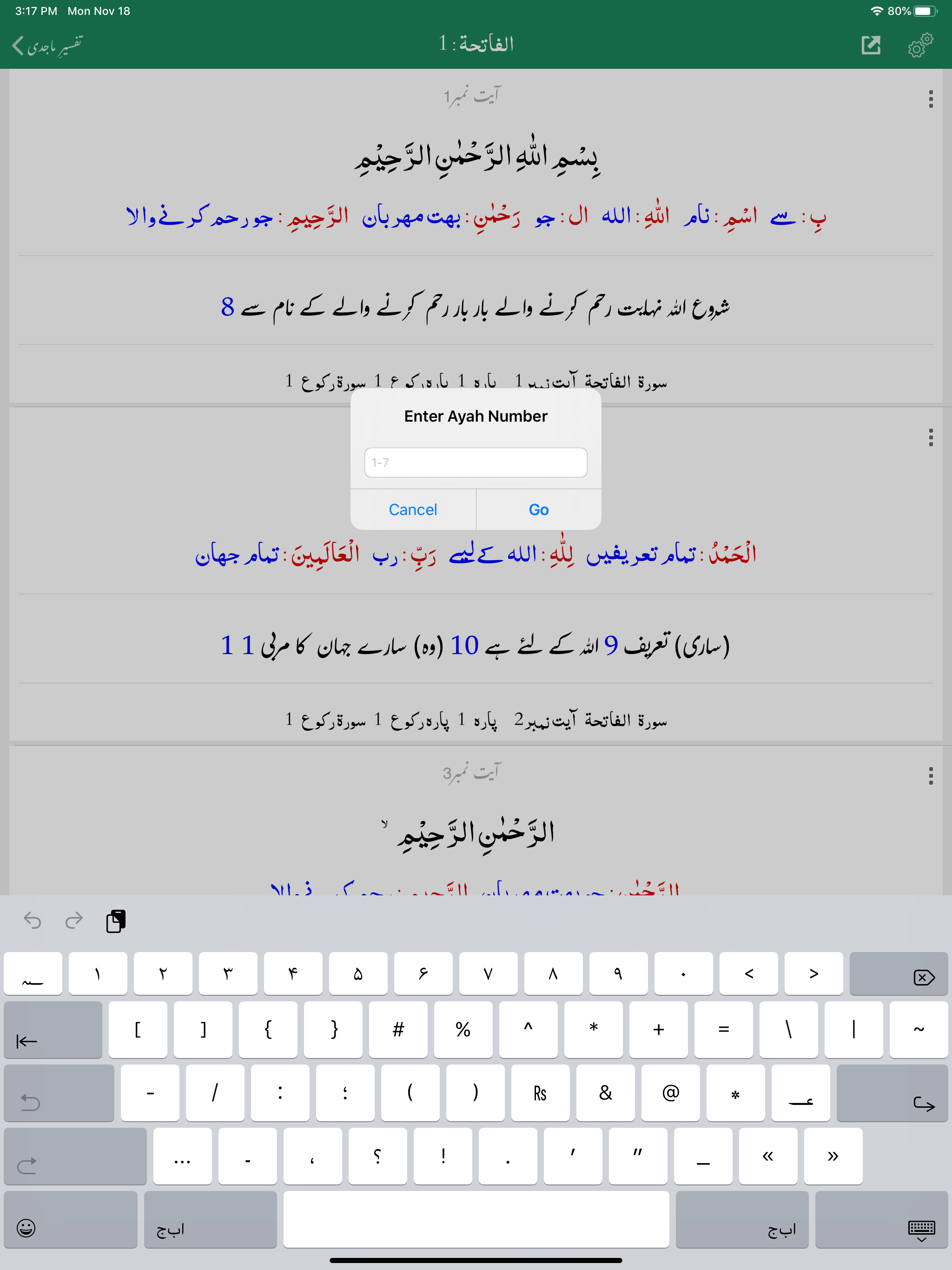 Tafseer-e-Majidi | Urdu