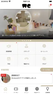 あきる野市の脱毛サロン m-stock iphone screenshot 2
