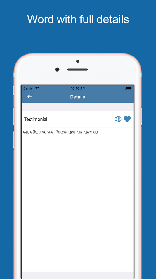 #3. Odia Dictionary & Translator (iOS) 由: Puju Dekivadiya