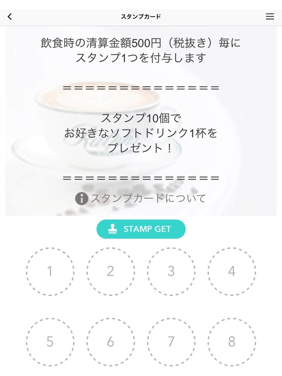 Screenshot #6 pour Ralph's Coffee ラルフズコーヒー