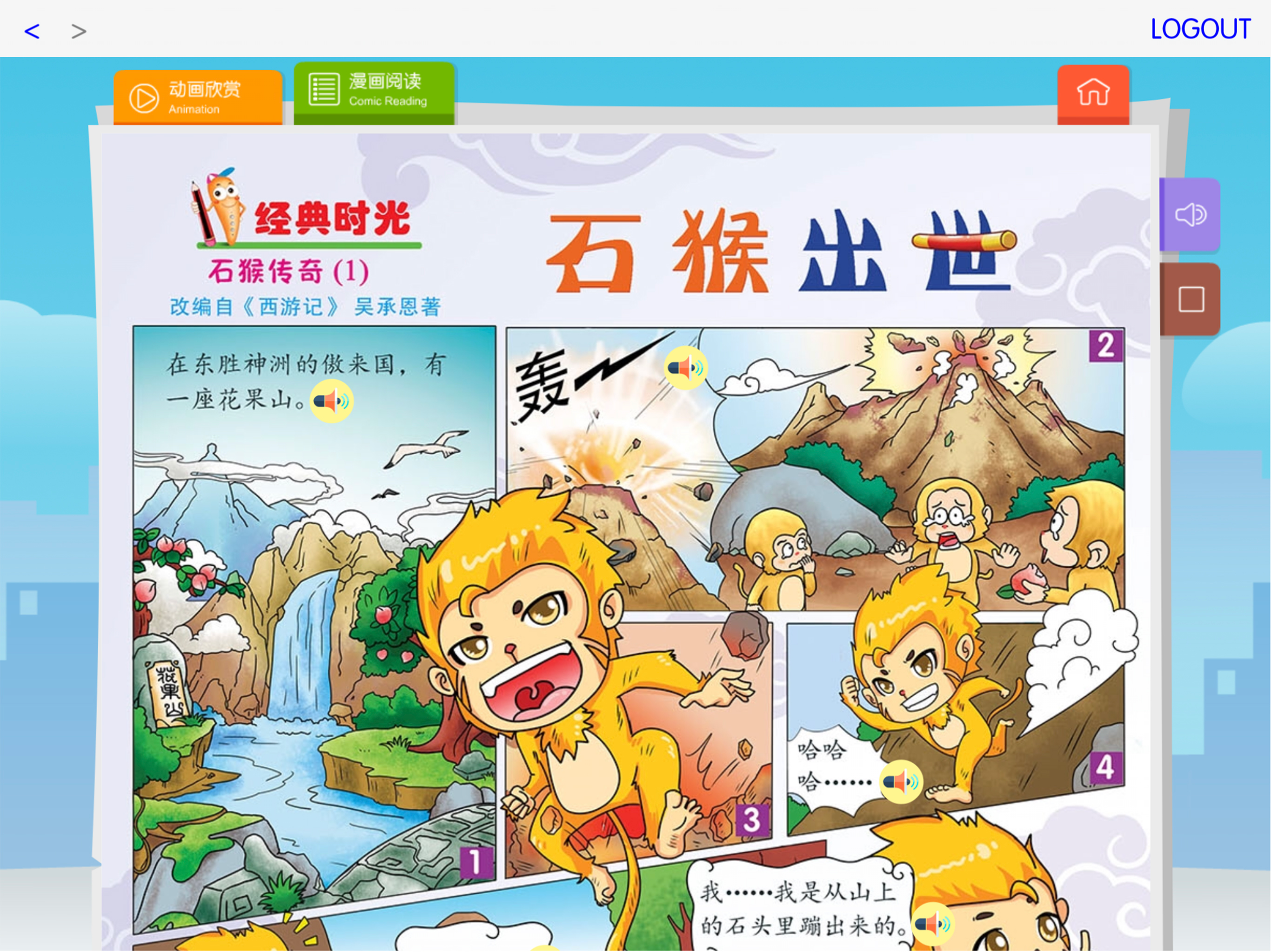 eChineseWorld screenshot 15