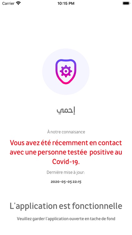 E7mi - إحمي screenshot-4