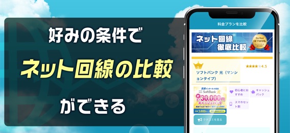 ネット回線診断 スピードテストでネット回線速度測定のおすすめ画像2