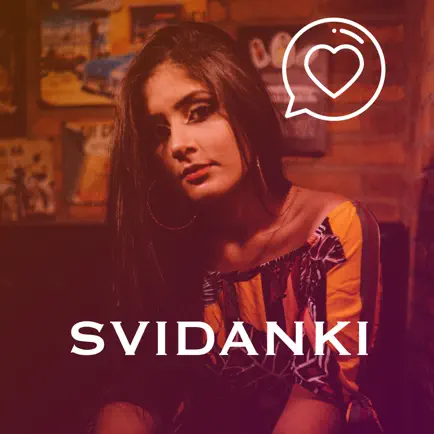 Свиданки | Знакомства Cheats