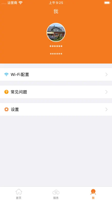 阳光电站管家