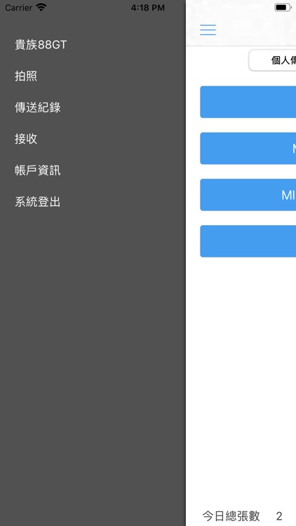 貴族88GT screenshot-8