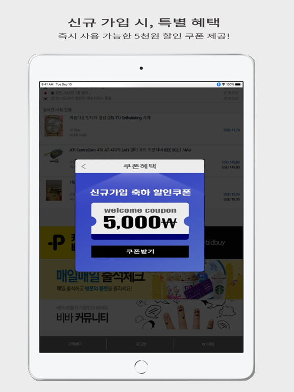 Screenshot #5 pour 비드바이- 해외 경매대행의 선두주자