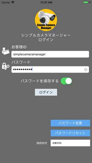 Simple Camera Manager screenshot 1