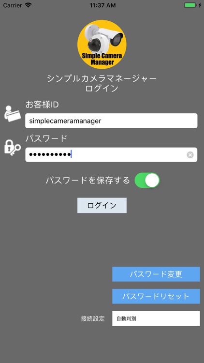 Simple Camera Manager