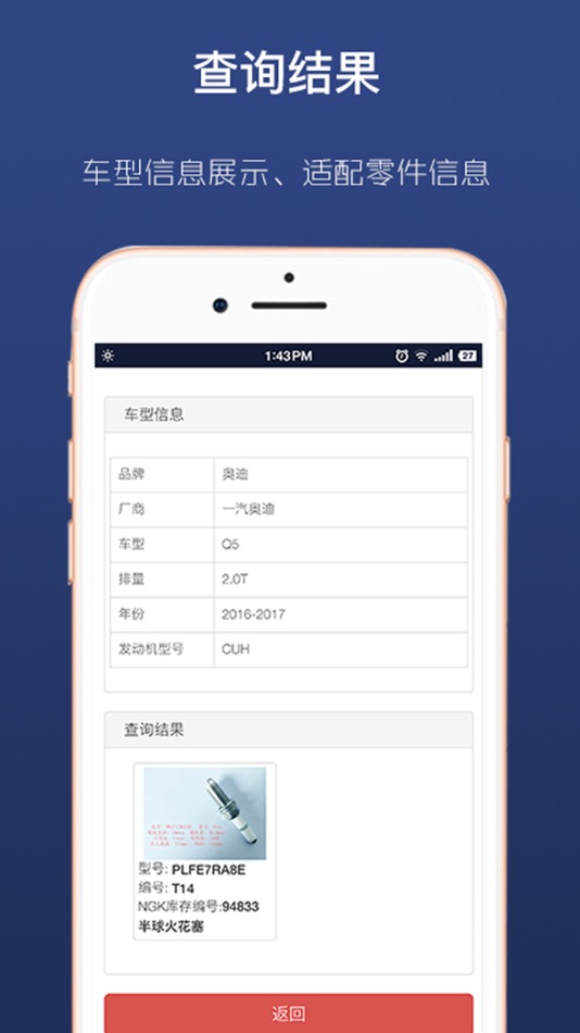 #3. 汽配数智 (iOS) 由: 上海力洋软件科技有限公司