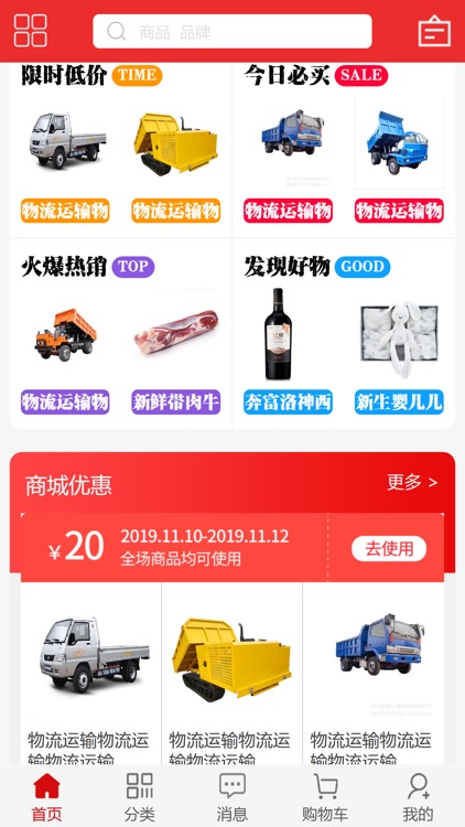 一带一路平台商城