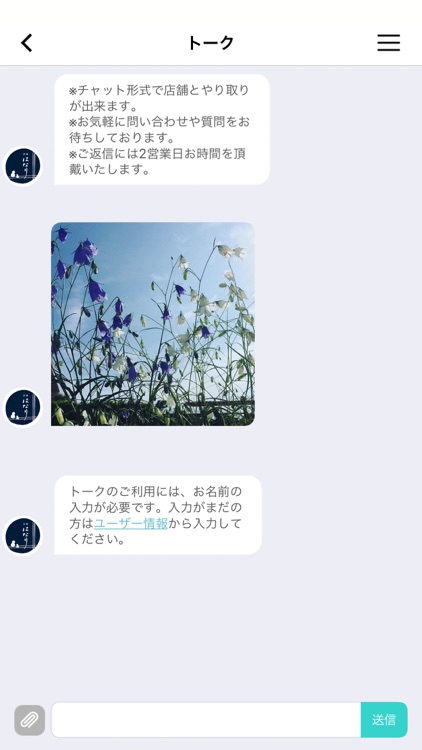 花処 はなり