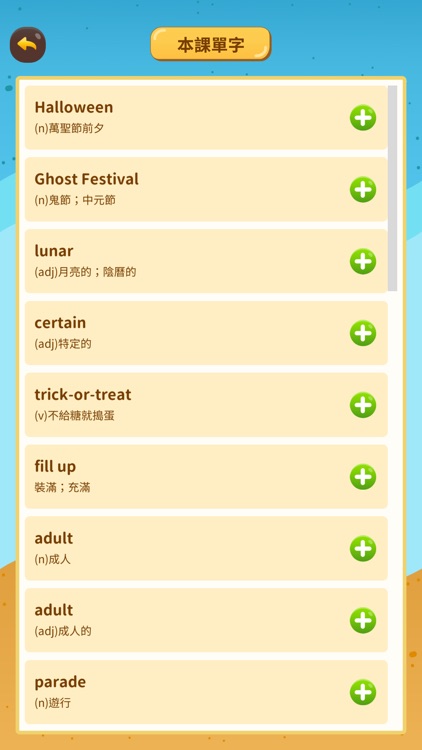 翰林單字冒險島 screenshot-5