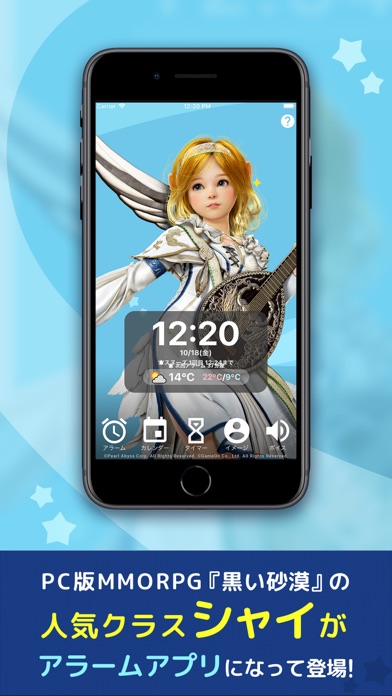 黒い砂漠ボイスアラーム シャイといっしょ Iphoneアプリ Applion 黒い砂漠ボイスアラーム シャイといっしょ Iphoneアプリ Applion