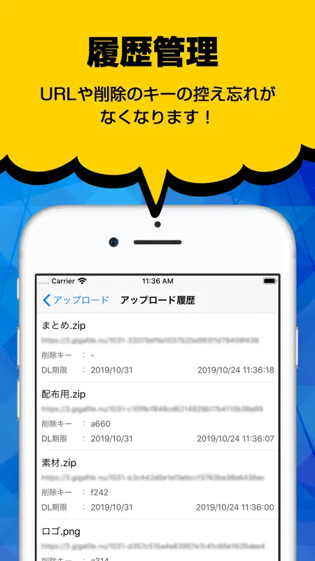 ギガファイル便 screenshot 4 of 5