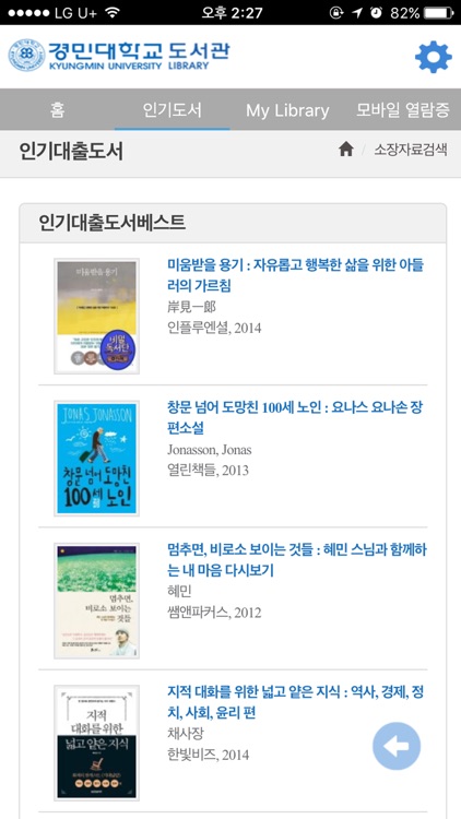 경민대학교 도서관