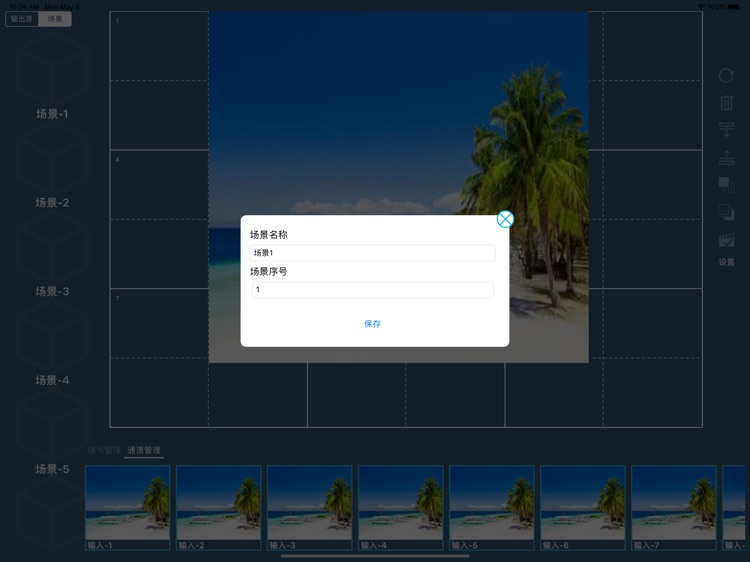拼接控制(基础版) screenshot-5