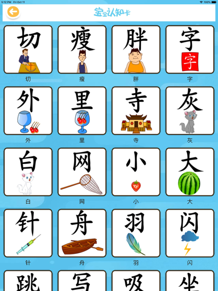 学汉语拼音-儿歌点点汉语拼读