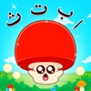 Marbel Hijaiyah (Full Version) icon