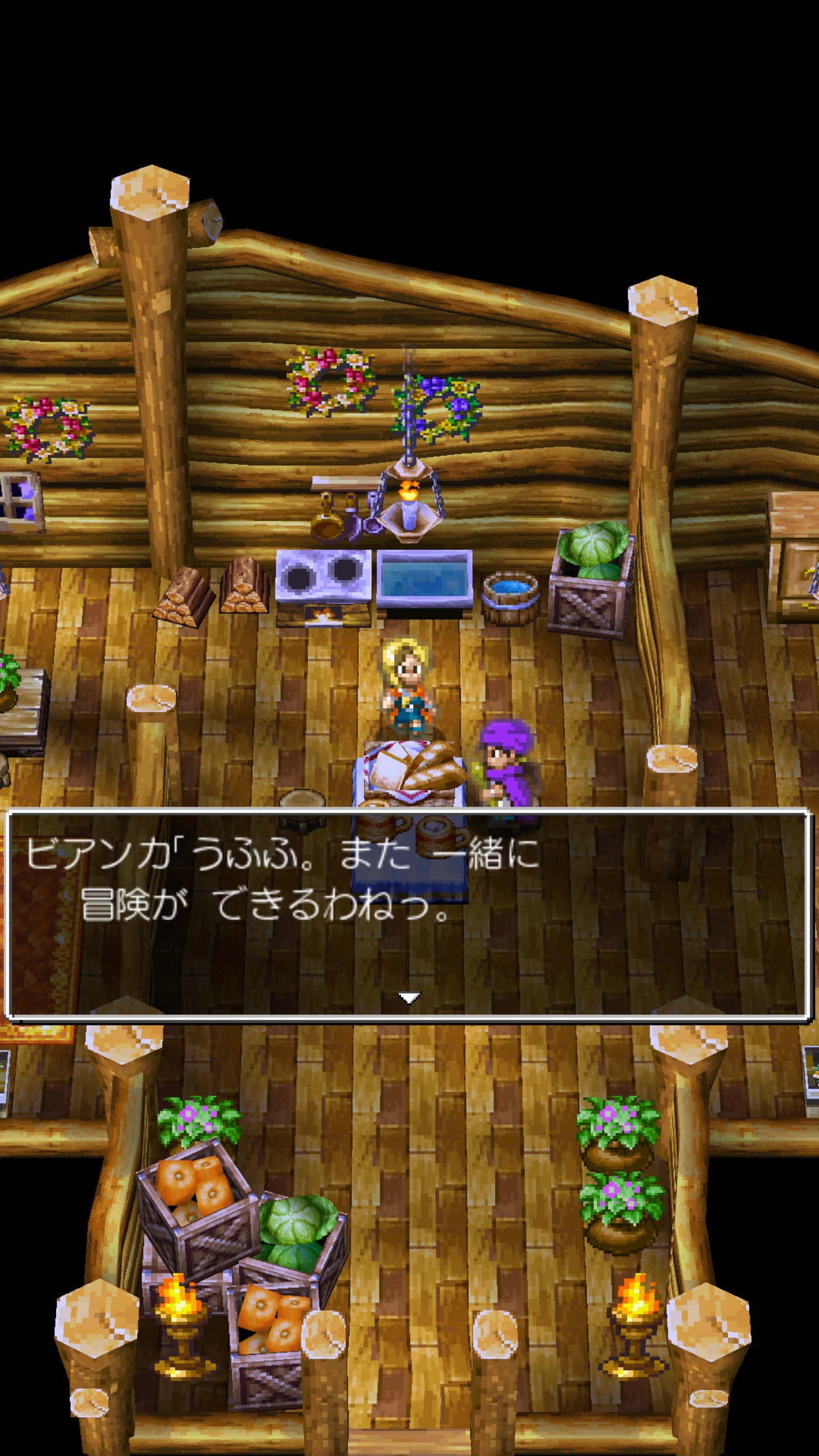 Screenshot 3 of ドラゴンクエストV 天空の花嫁