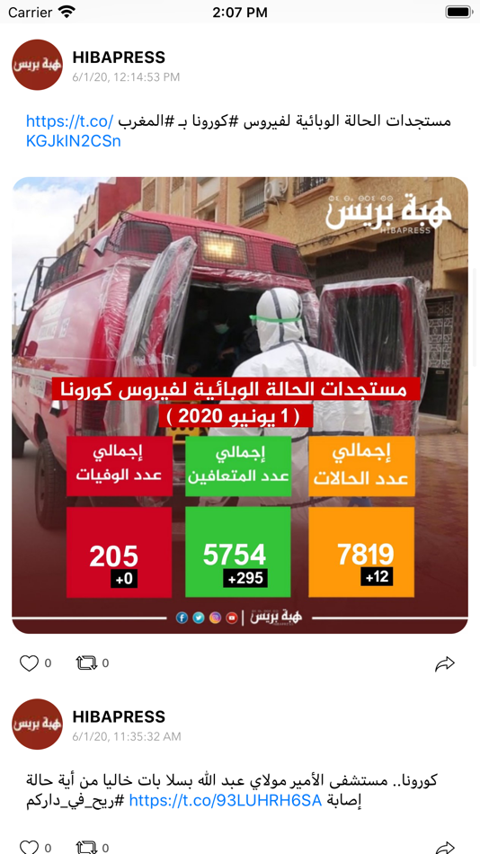 #6. اخبار هبة بريس (iOS) 来自: Farouk Elsayed