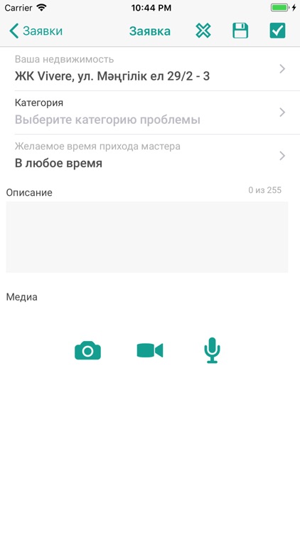 Orda Service screenshot-3