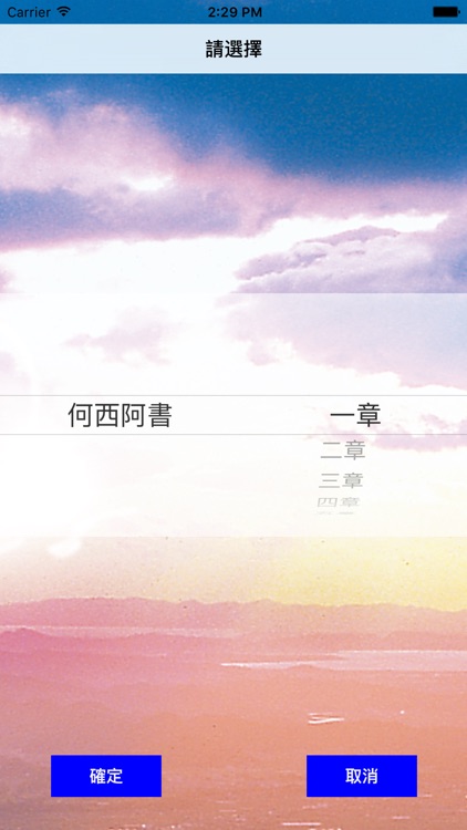 聖經‧粵語聆聽版 Audio Bible Cantonese