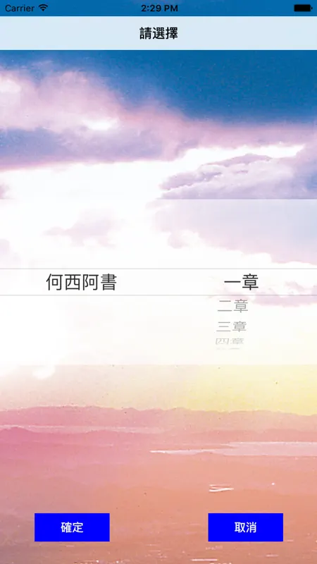 聖經‧粵語聆聽版 Audio Bible Cantonese screenshot 3 of 6