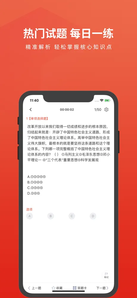 三支一扶考试题库