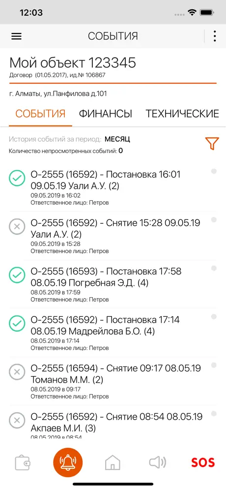 OTIS.KZ