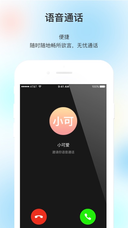 安全猫 screenshot-3