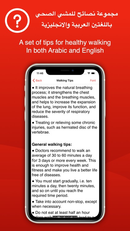 Walk - امشي screenshot-7