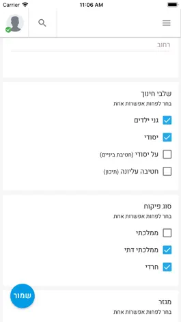 Game screenshot ProFill hack