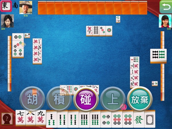 Screenshot #6 pour i.Game 13 Mahjong 香港麻雀Lite