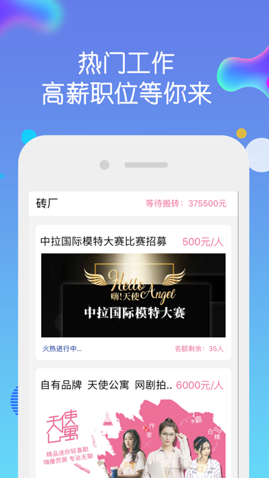 亚洲天使-模特时尚艺人养成网红 screenshot 3