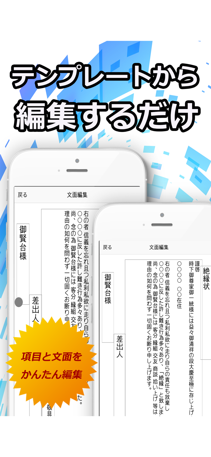 お控えなすって！ デジタル挨拶状