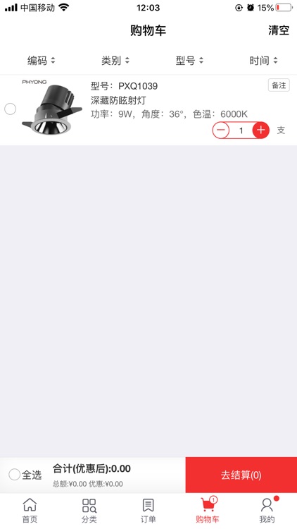 飞扬照明 screenshot-3