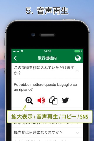 Excuse Me Italianのおすすめ画像5