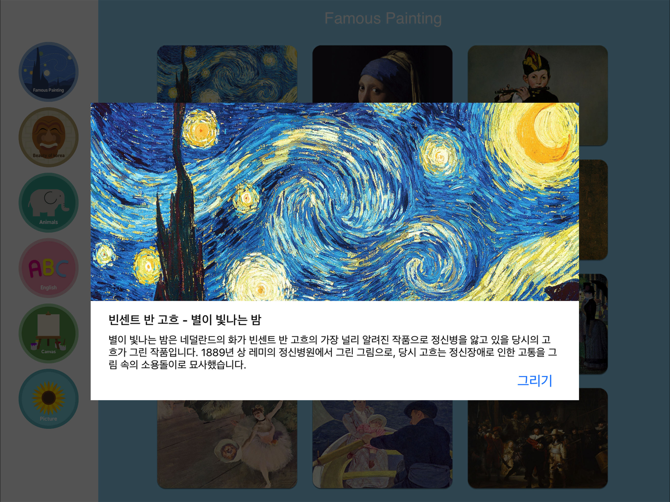 SmartPallete