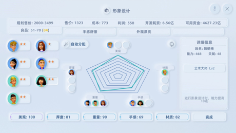 Mobile Empire App Store screenshot 5