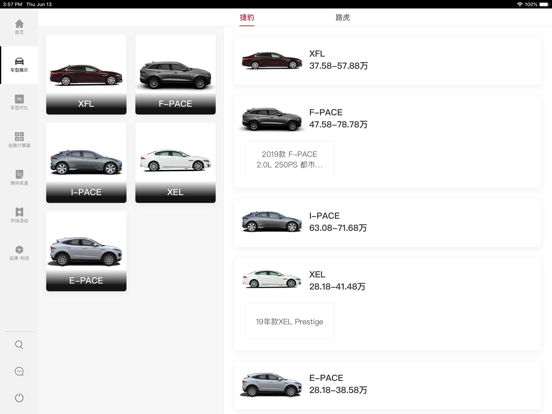 JLR RDSS HD app screenshot