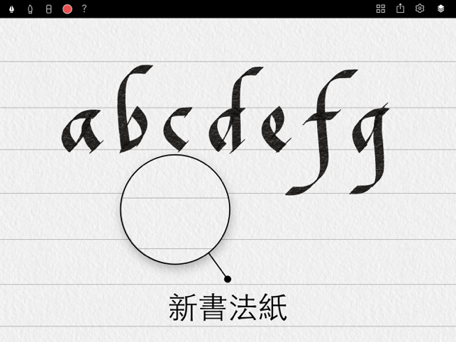 ‎Tayasui Calligraphy Screenshot