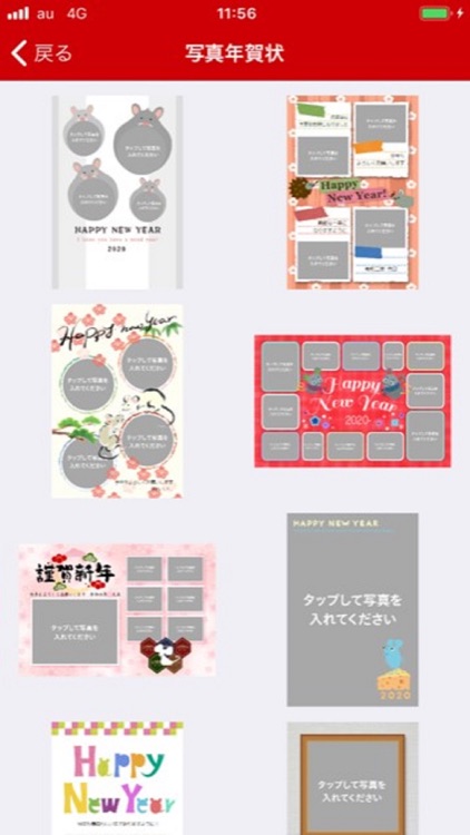 PIXUSかんたん年賀状 screenshot-5