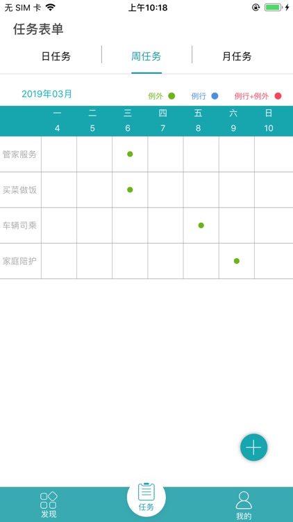 飞燕管家 screenshot-3