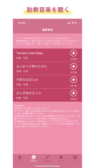 baby Link ベイビーリンクのスクリーンショット - 4
